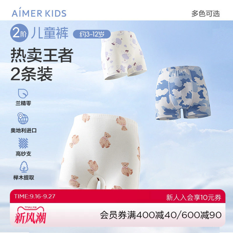 爱慕儿童男女童莫代尔内裤2件包图片