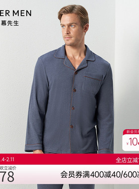 爱慕先生天竺绒家居上衣NS41C571