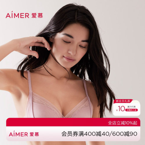 爱慕内衣女小胸无钢圈微聚拢舒适蕾丝内衣V领性感文胸AM178511