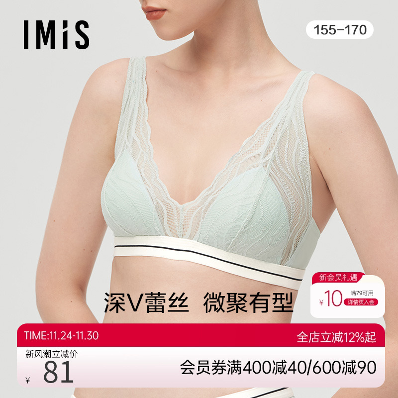 imis内衣爱美丽收副乳文胸