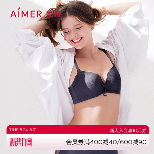 爱慕无钢圈中厚聚拢蕾丝文胸