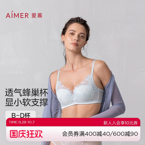 爱慕一路生花25夏内衣女软钢圈蜂巢薄模杯大胸显小文胸AM11A991