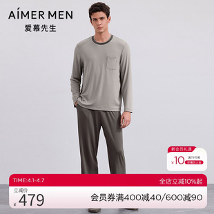 爱慕先生25AW沁润睡眠衣套头长袖 NS43M832 长裤