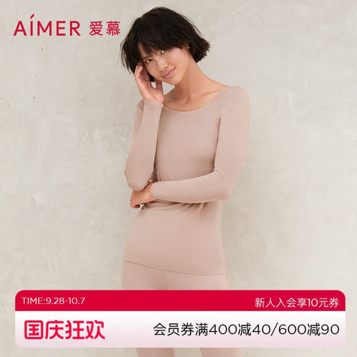 【牛奶系】爱慕保暖内衣女吸湿发热氨基酸抗静电抗菌秋衣AM725294