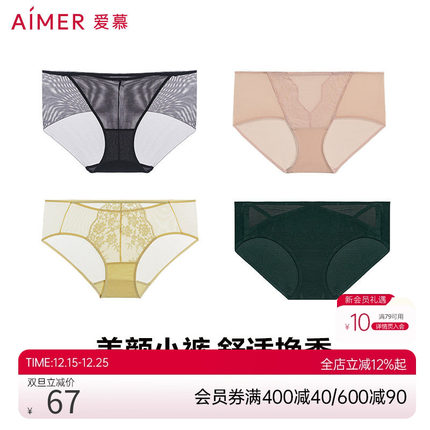 【买3单件到手69元】爱慕内衣女高颜值低中腰平三角舒适特价内裤