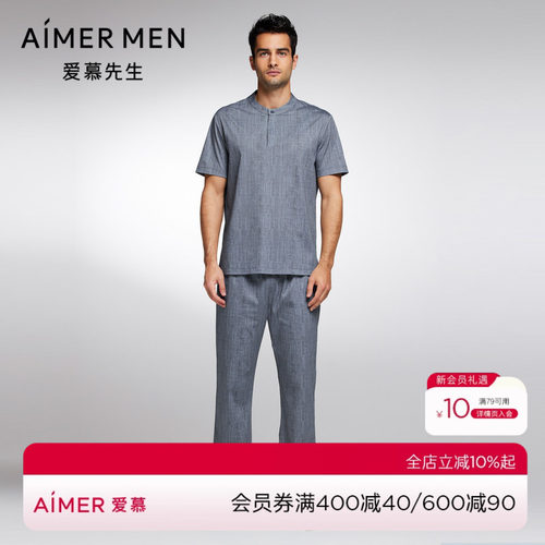 Aimer Men23S舒爽棉麻男士长裤NS42J741