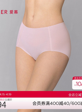 爱慕（3件包）轻呼吸中腰平角裤AM23B221