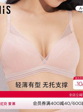 爱美丽IMIS内衣无钢圈聚拢小胸显大蕾丝凉感洞洞薄杯文胸IM17BBA2