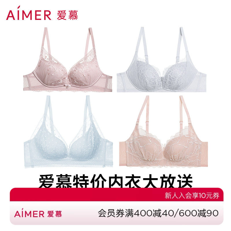 爱慕有/无钢圈聚拢文胸洞洞杯图片