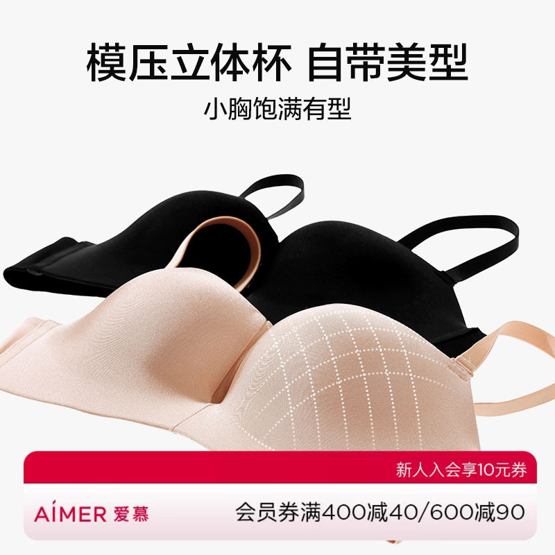 爱慕抹月无钢圈文胸中厚杯半杯抹胸小胸聚拢可拆卸肩带内衣女图片