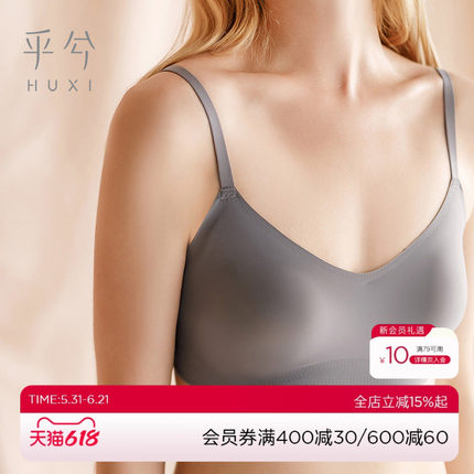 爱慕旗下乎兮背心一片式内衣女薄款无痕无钢圈大胸显小聚拢文胸