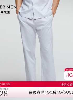 爱慕先生提花棉质家居服长裤睡衣男秋冬可外穿NS42E271