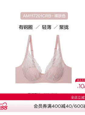 爱慕「肤色合集」爱慕内衣女小胸显大/大胸显小胸罩特价文胸