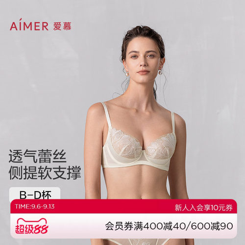 爱慕一路生花25夏内衣女3/4轻薄杯蕾丝大胸显小文胸AM13A991