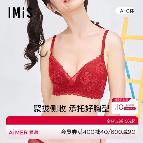 无钢圈内衣爱美丽小胸显大
