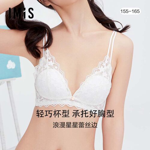 imis内衣爱美丽三角杯文胸