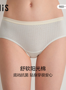 爱美丽IMIS内裤女士棉质撞色抗菌底裆包臀中腰平角裤IM23BNJ1