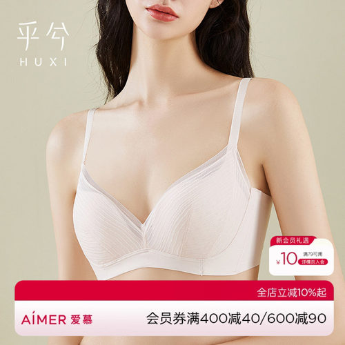 爱慕连体无托女送hx171937文胸