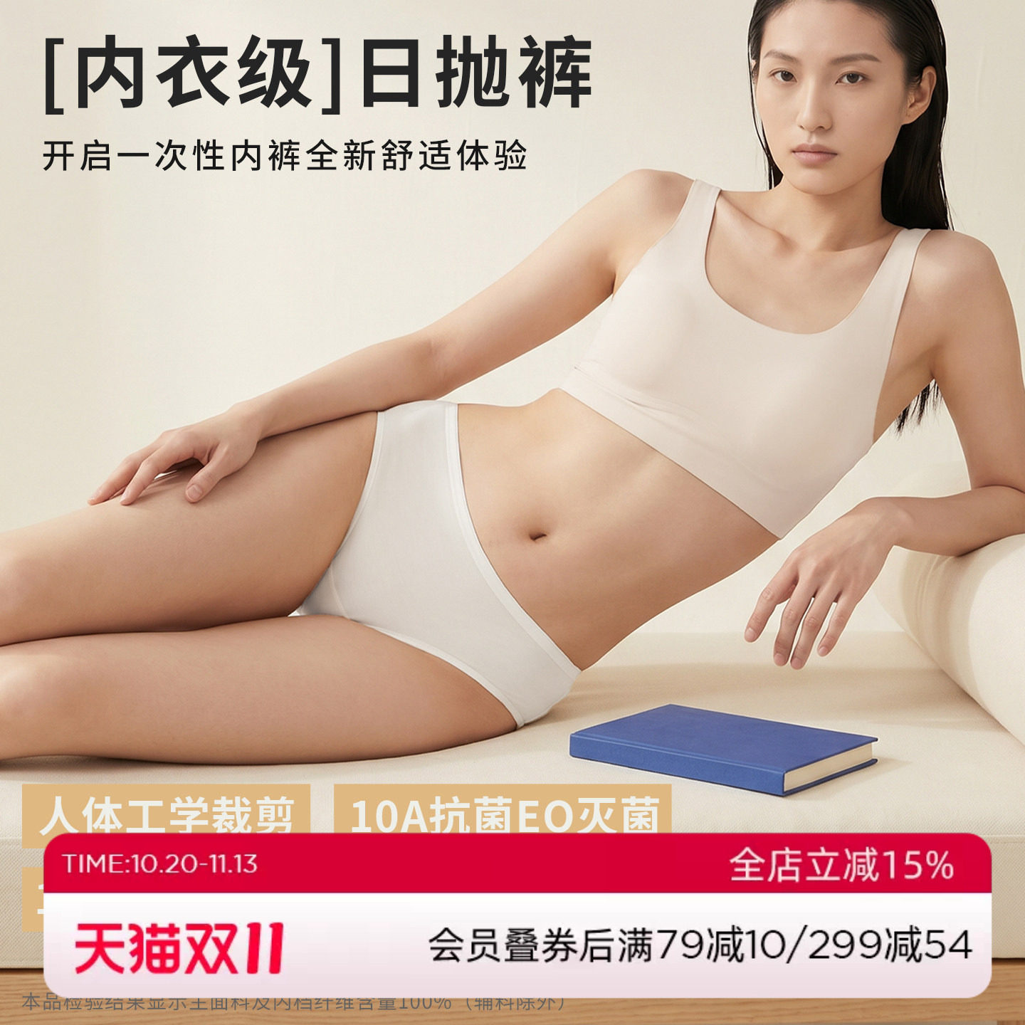 爱慕一次性内裤男女棉质免洗无菌出差旅行大码独立包装三角内裤
