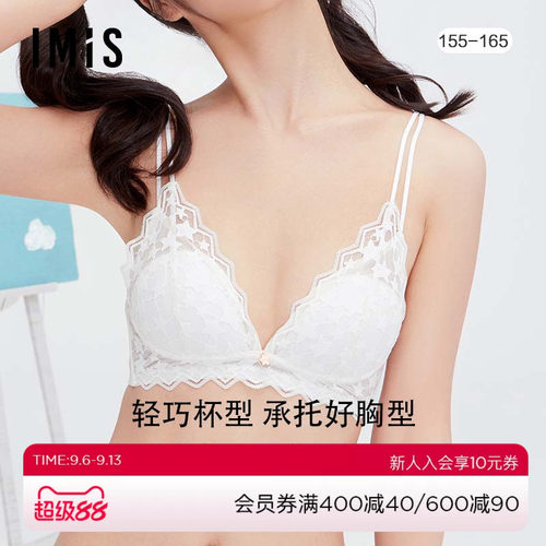 imis内衣爱美丽三角杯文胸