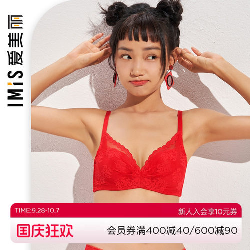 大胸显小内衣爱美丽聚拢