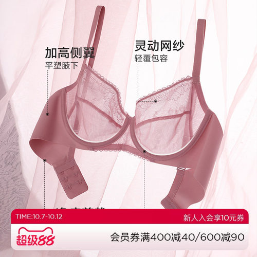 爱慕【超值B杯文胸任选】爱慕内衣女大胸显小/小胸聚拢B杯特价