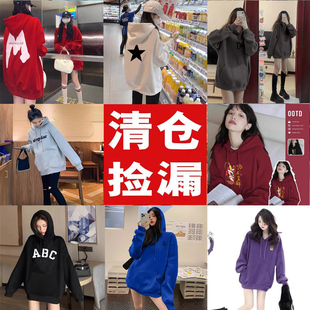 【清仓捡漏】亏本盲袋特价即墨连帽卫衣女加绒加厚宽松印花上衣服