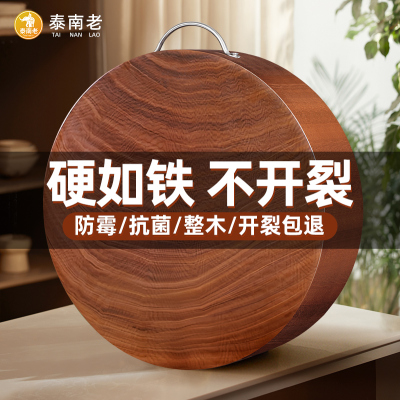 正宗老铁木砧板防霉抗菌家用实木厨房加厚硬案板刀板粘占板切菜板