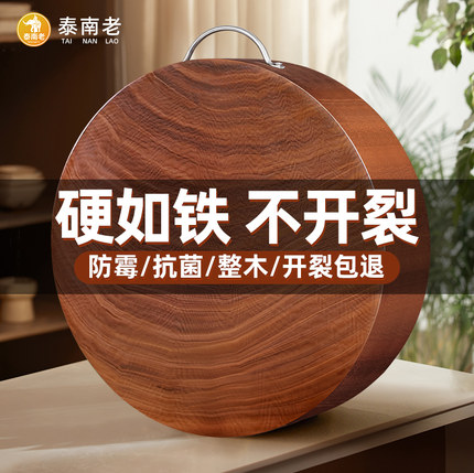 正宗老铁木砧板家用防霉抗菌实木加厚厨房硬案板刀板粘占板切菜板