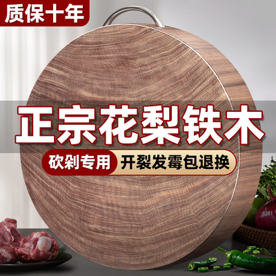 进口花梨铁木砧板抗菌防霉家用实木切菜板厨房案占板砍剁专用菜墩