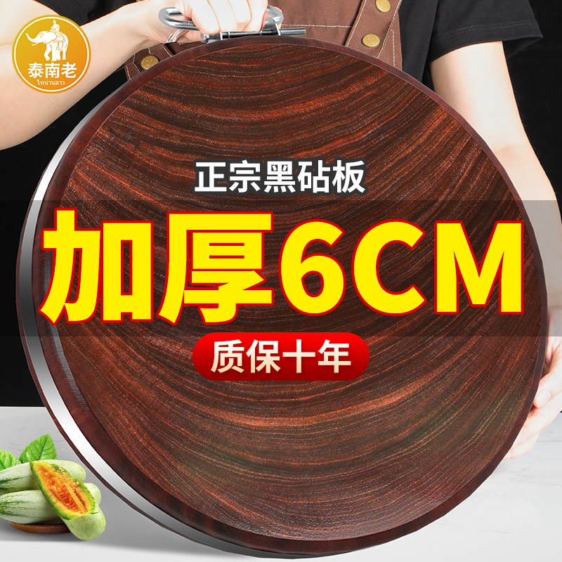 正宗黑铁木砧板加厚菜墩抗菌防霉