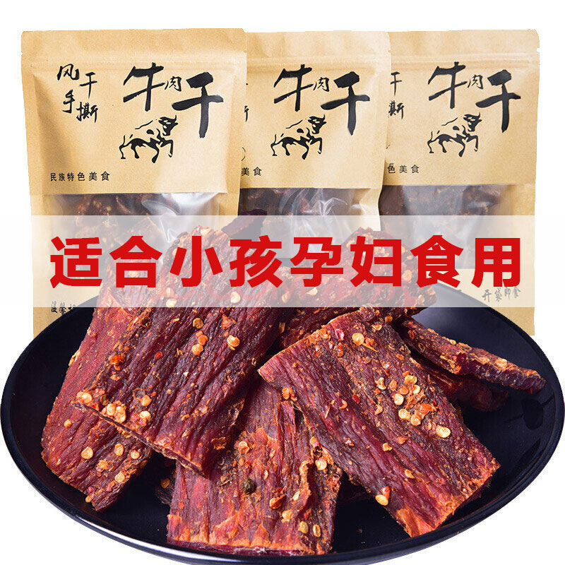 正宗四川九寨沟特产风干牛肉干阿坝州高原熟牛肉小孩孕妇休闲零食