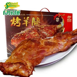内蒙古特产烤羊腿呼伦贝尔羊肉熟食新鲜炭火现烤羊腿礼盒装