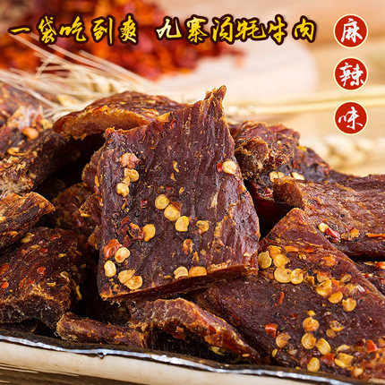 正宗九寨沟手撕风干牛肉干净含量500克辣味小零食西藏特产熟食品
