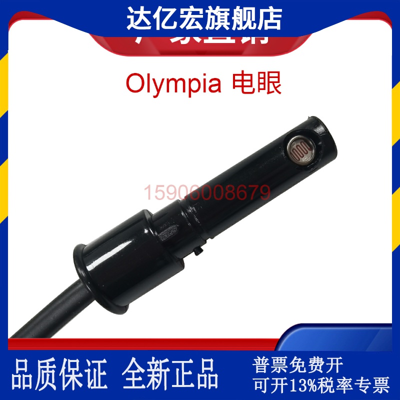 利雅路燃烧机正感侧感电眼 Olympia火焰探测器 PG390-06/PG930-06 电子元器件市场 其它元器件 原图主图