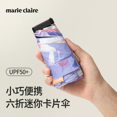 marieclaire六折伞超轻小巧防晒