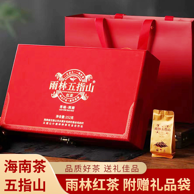 海南雨林五指山非特级浓香型工夫红茶春茶新茶
