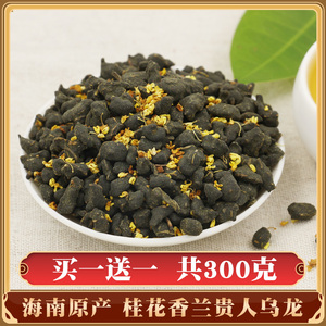 五指山兰贵人茶海南特级罐装茶叶300g非台湾特产浓香型桂花乌龙茶