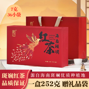 海南特产茶叶五指山斑斓红茶礼盒节日送礼推荐