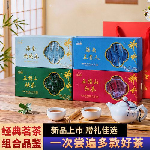 海南特产旅游三亚伴手礼鹧鸪茶/绿茶/红茶多种类茶
