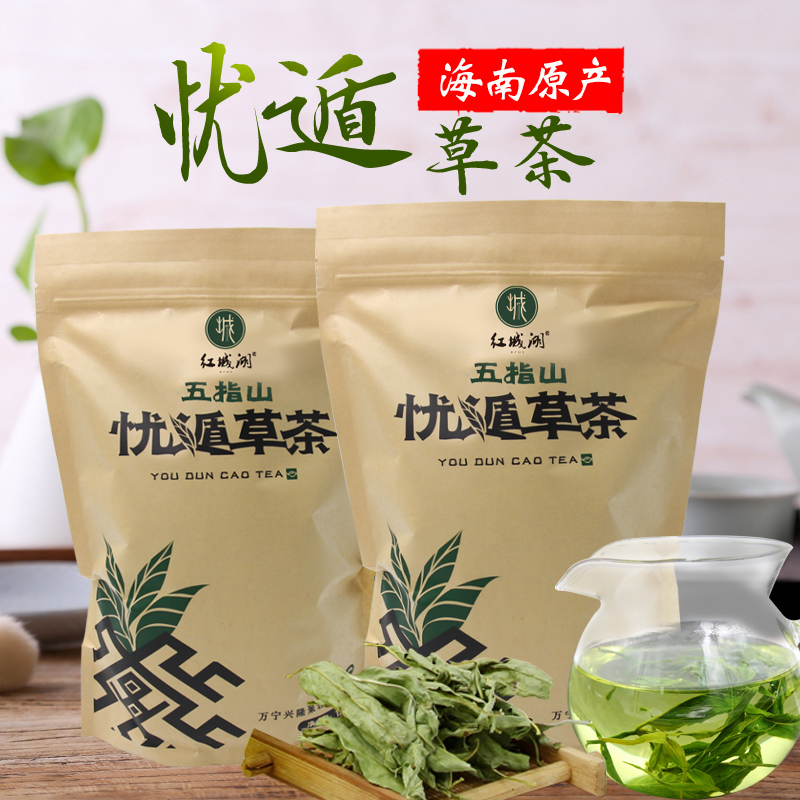 五指山忧遁草茶250克散装凉茶海南黎王草黎青茶干叶鳄嘴花优盾草-封面