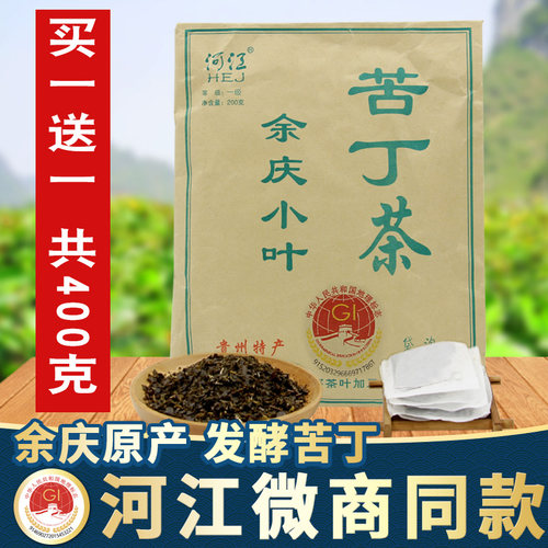 买1送1、共400克