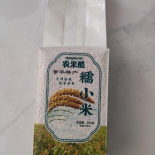 贵州黄平特产农家高山糯小米黏黄米新米可做小米渣包邮