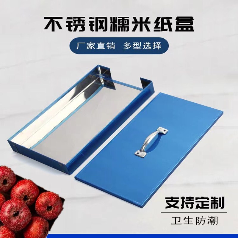 冰糖葫芦专用糯米纸盒