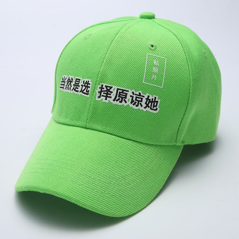 photo lovers Honest people Derailment Forget Or Forgiving cap Of coursein the Accessories/Leather belt/Hat/Muffler , Hat  category - from Buy2taobao.com to provide professional Taobao agent buy service