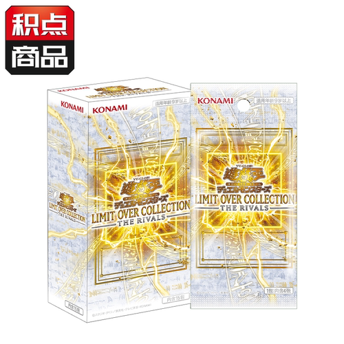 游戏王界限超越典藏包LOCR