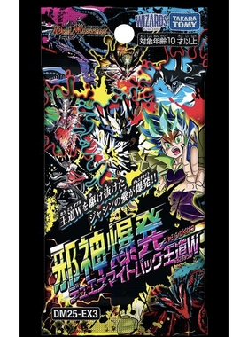 【吹雪】决斗大师 DuelMasters DM25-EX3 超刺激盒