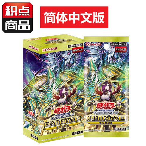 游戏王简中SP23荣光胜利者