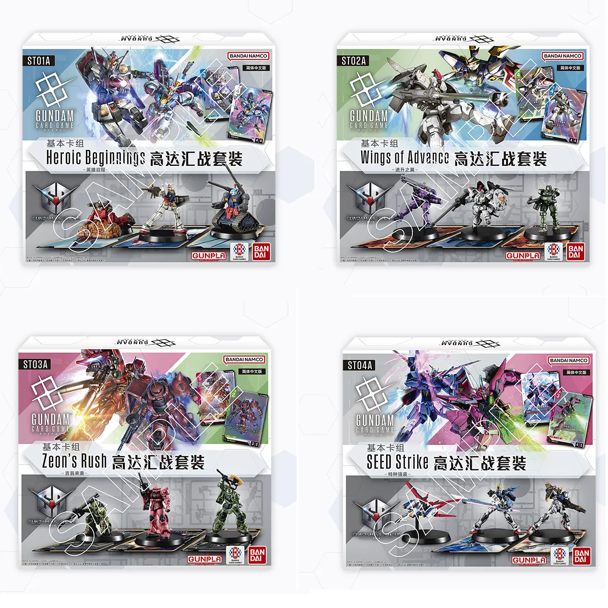 高达卡牌对战基本卡组