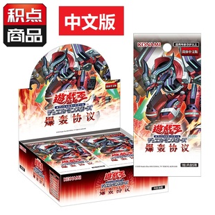 吹雪 1303 游戏王 补充包 爆轰协议 简体中文